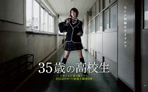 35 sai no koukousei|No Dropping Out .